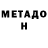 Первитин Декстрометамфетамин 99.9% Kaniel Outis