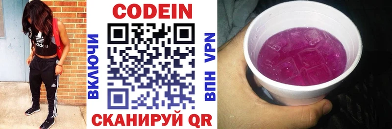 Кодеин Purple Drank  дарк нет наркотические препараты  Грайворон  кракен ONION 