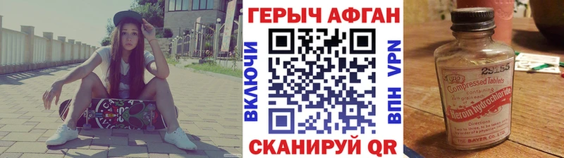 купить наркотики сайты  Грайворон  Героин Афган 