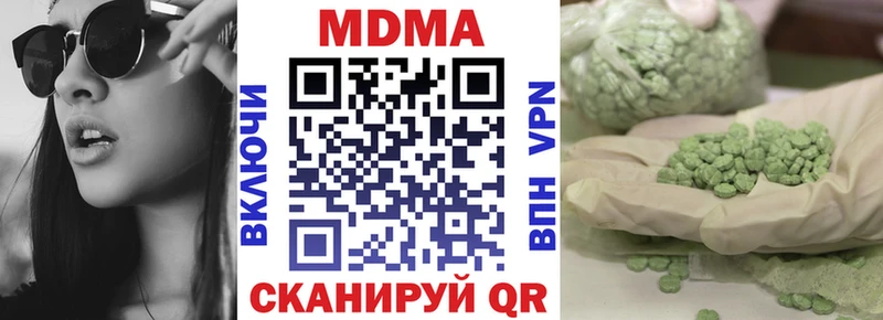 купить наркотик  kraken ССЫЛКА  MDMA Molly  Грайворон 