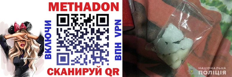 Метадон кристалл  дарк нет официальный сайт  Грайворон 